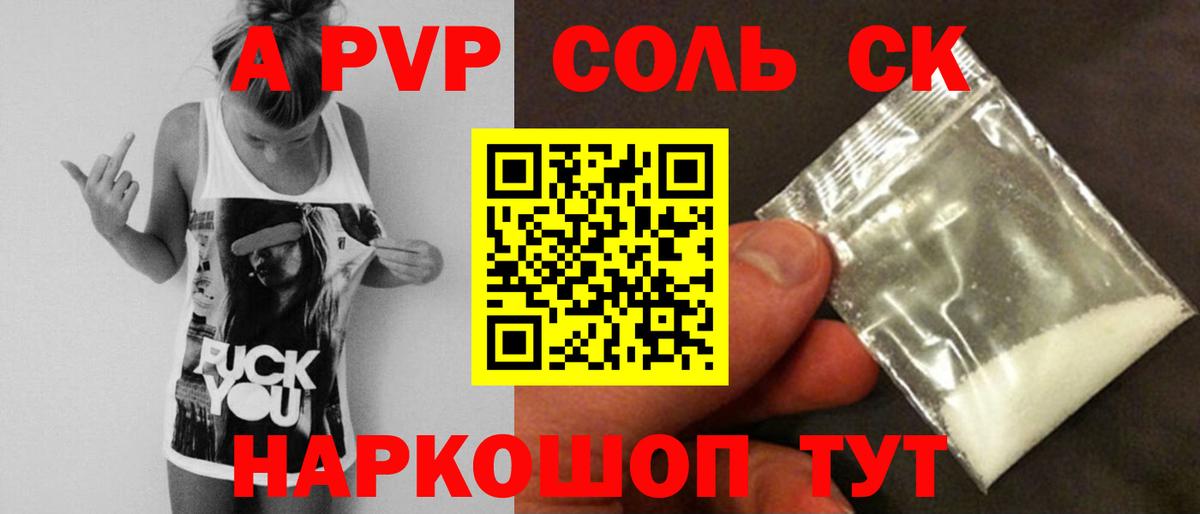 A PVP кристаллы  А ПВП мука  Вход с VPN  Ангарск  купить наркотики сайты  Alfa_PVP крисы CK 