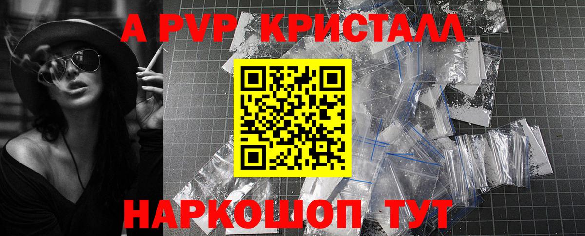 Alfa_PVP Соль Ангарск
