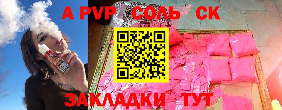 Альфа ПВП СК  Ангарск  купить наркоту  Alpha-PVP крисы CK  A PVP 