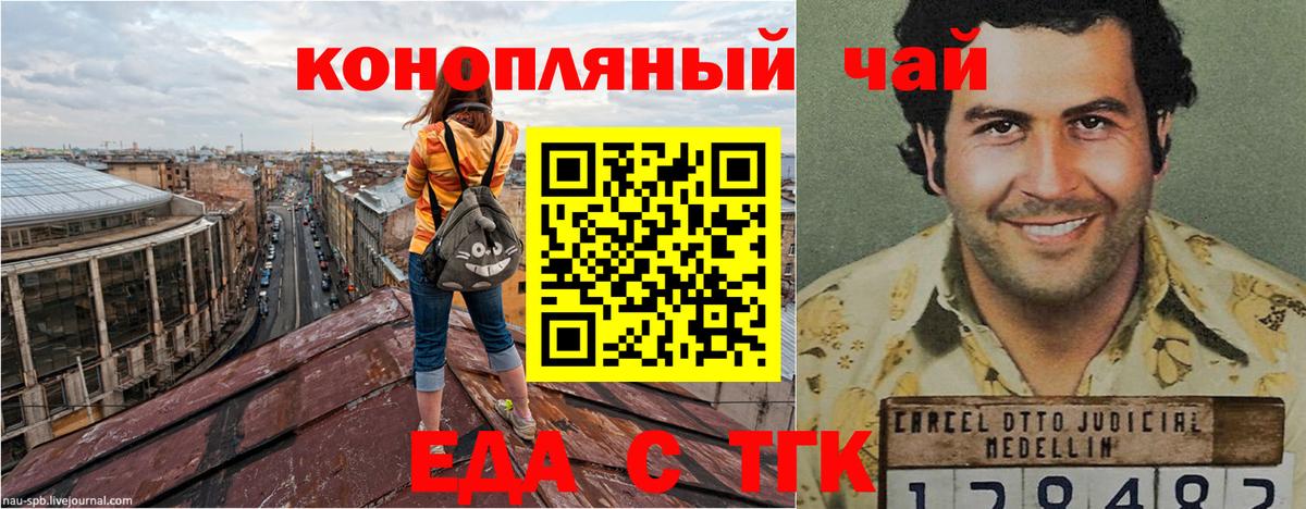 Печенье с ТГК марихуана Ангарск