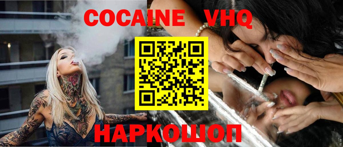 Кокаин Эквадор Ангарск