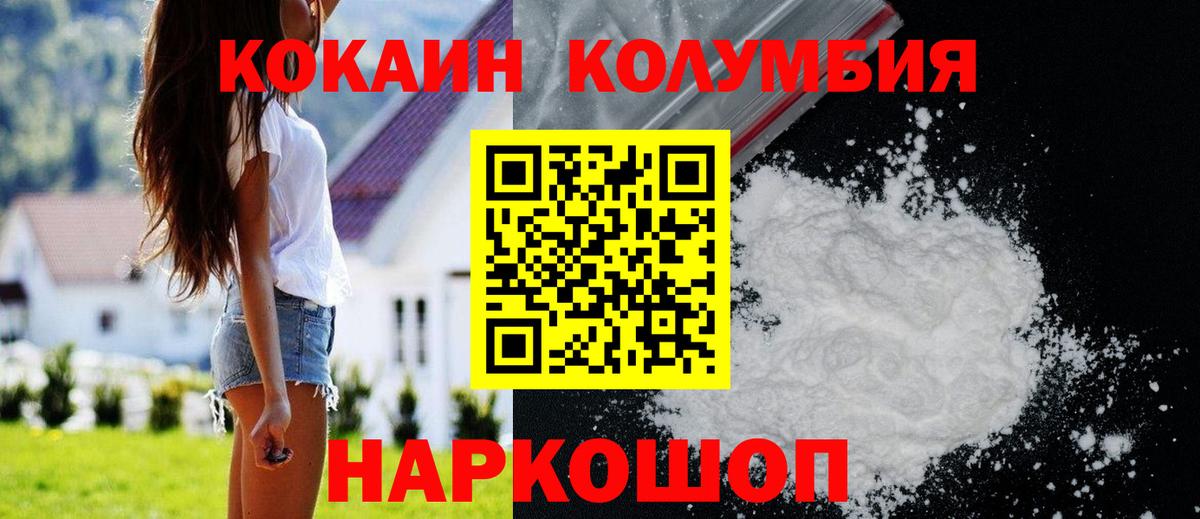 Кокаин FishScale Ангарск