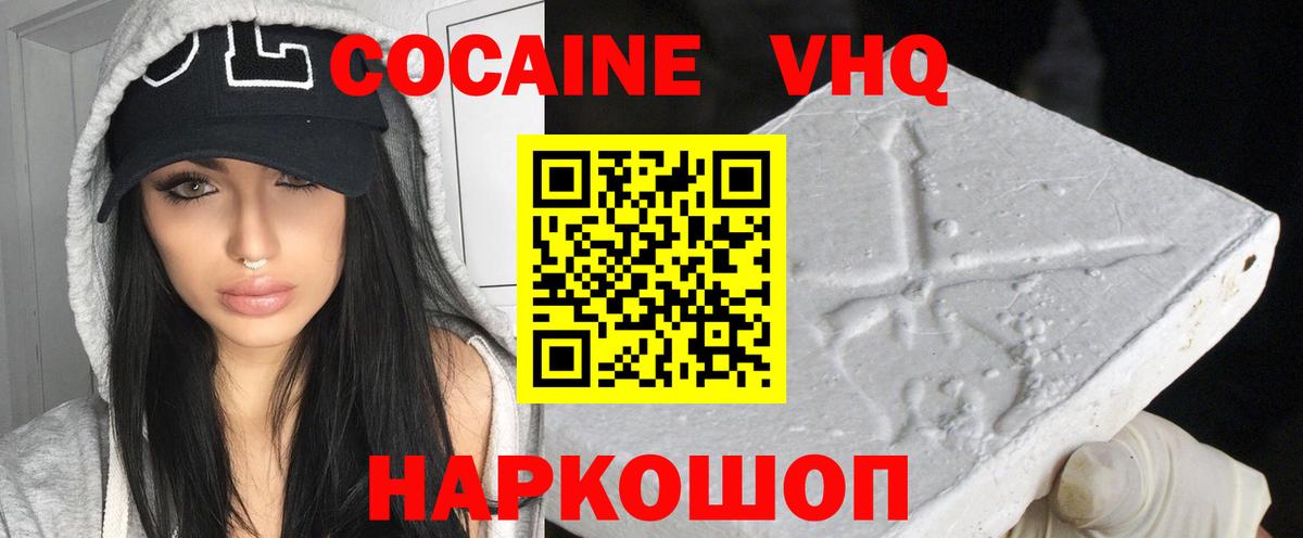 КОКАИН 98%  Вход с VPN  Ангарск  КОКАИН Колумбийский 