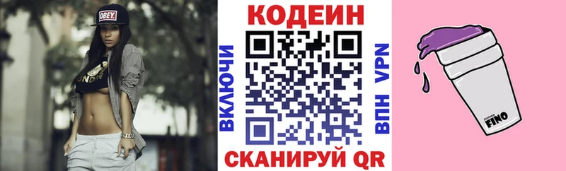 блэк спрут ссылка Ангарск Codein напиток Lean (лин)