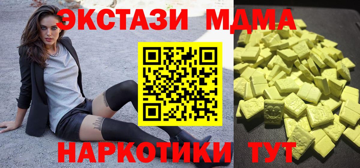 Экстази таблы Ангарск
