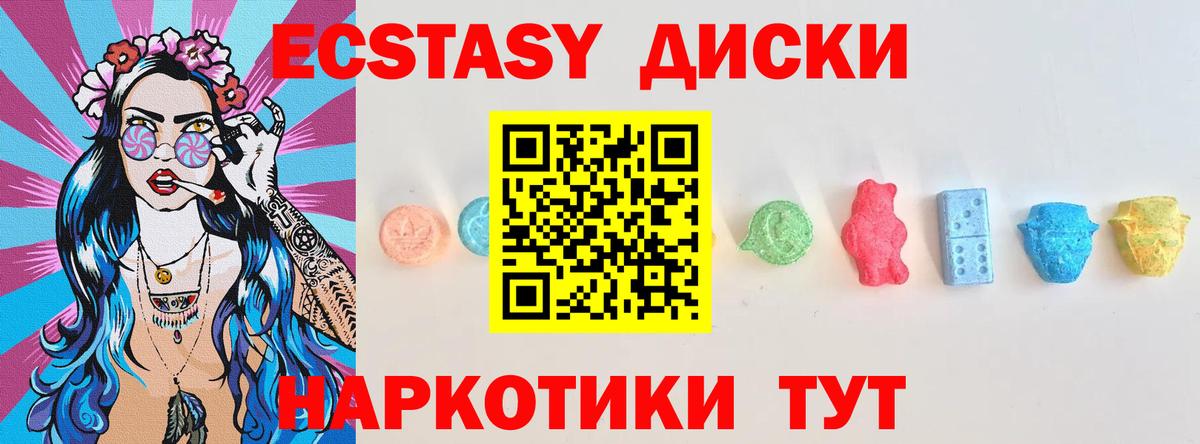 Ecstasy TESLA  Ecstasy TESLA  МЕГА ссылки  Ecstasy  Вход с VPN  Ангарск 
