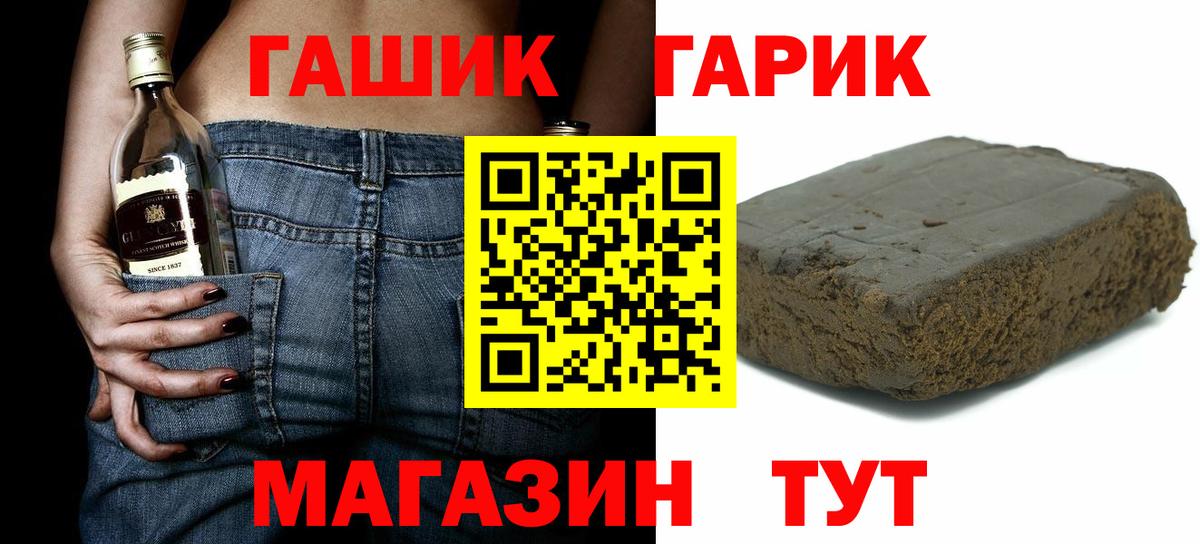 ГАШИШ хэш  Вход с VPN  Ангарск  ГАШИШ Изолятор 
