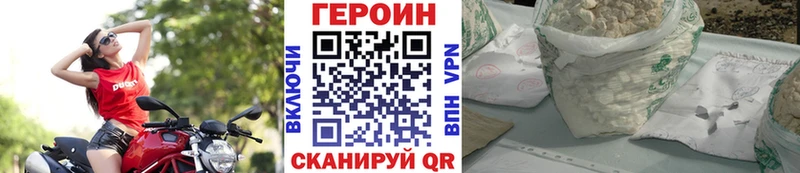 Героин хмурый  OMG рабочий сайт  Ангарск  продажа наркотиков 