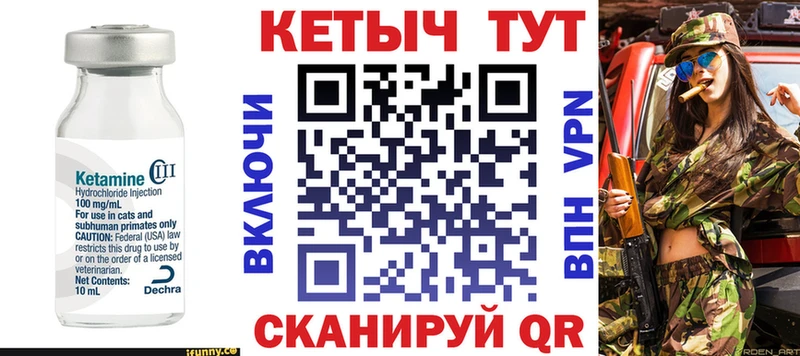 продажа наркотиков  hydra зеркало  Кетамин VHQ  Ангарск 