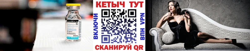 КЕТАМИН ketamine Ангарск