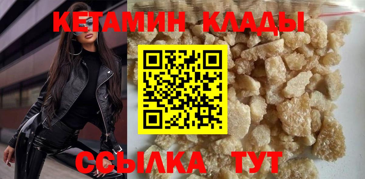 Ангарск  КЕТАМИН ketamine  Вход с VPN 
