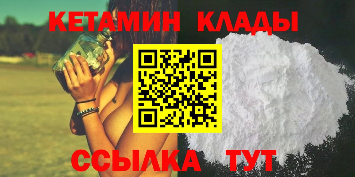 КЕТАМИН VHQ Ангарск