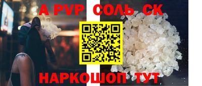 соль ск Абакан