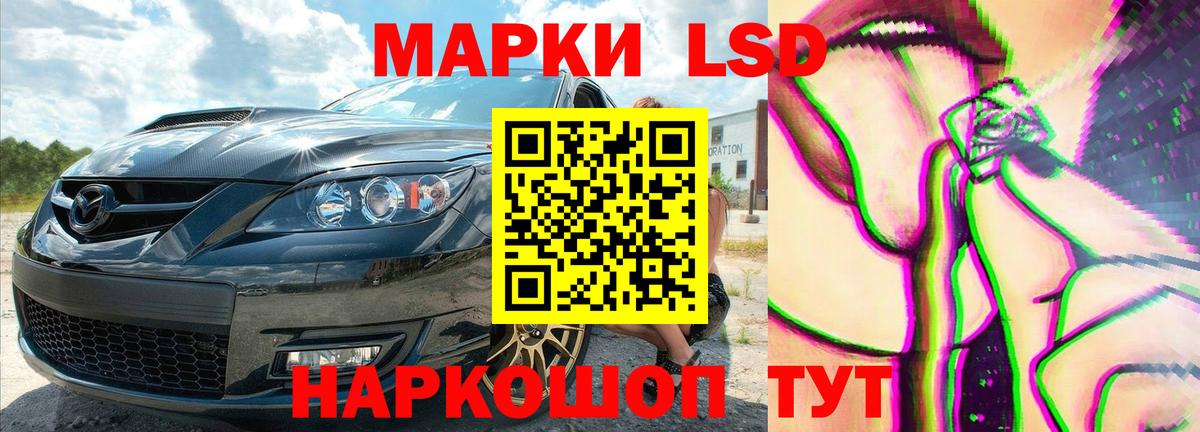 ЛСД экстази ecstasy Ангарск