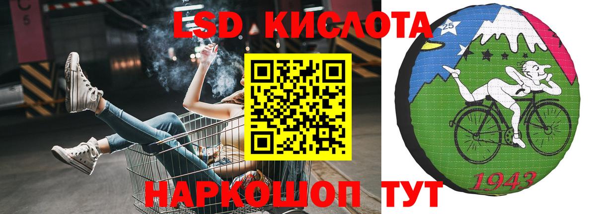 Ангарск  ЛСД экстази  Вход с VPN  LSD-25 экстази ecstasy  LSD-25 экстази кислота 