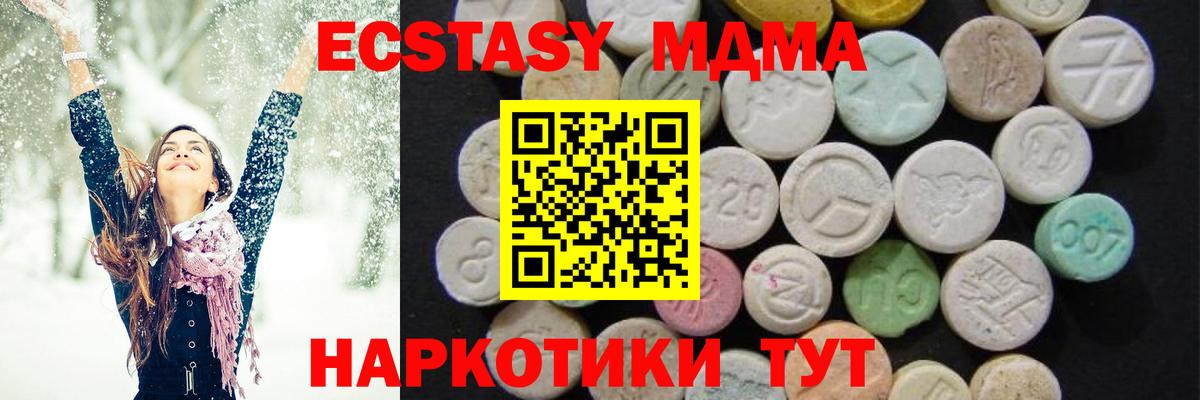 MDMA  Вход с VPN  Ангарск  МДМА crystal 