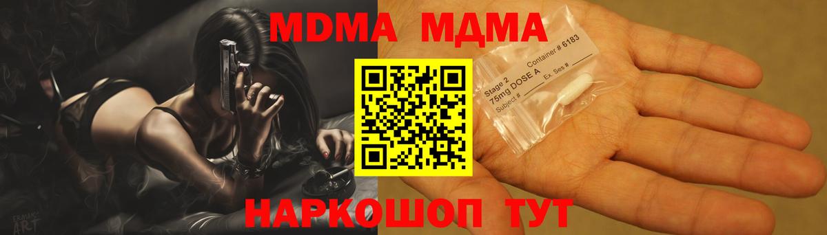 MDMA кристаллы  MDMA кристаллы  Ангарск 