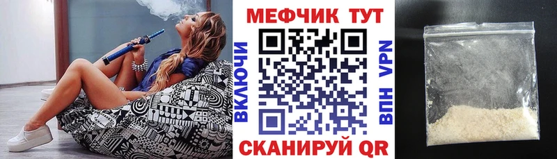 МЕФ  Ангарск