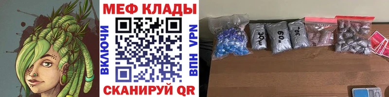 Мефедрон мяу мяу  Ангарск 