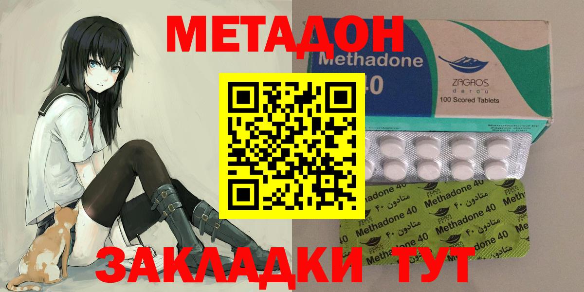Ангарск  Метадон VHQ  Вход с VPN 