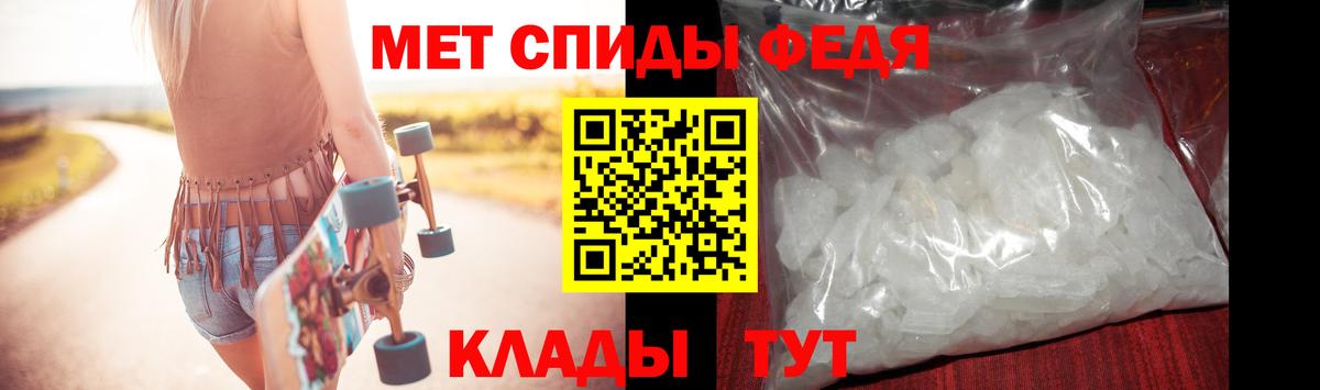 МЕТАМФЕТАМИН Декстрометамфетамин 99.9%  Вход с VPN  Ангарск 