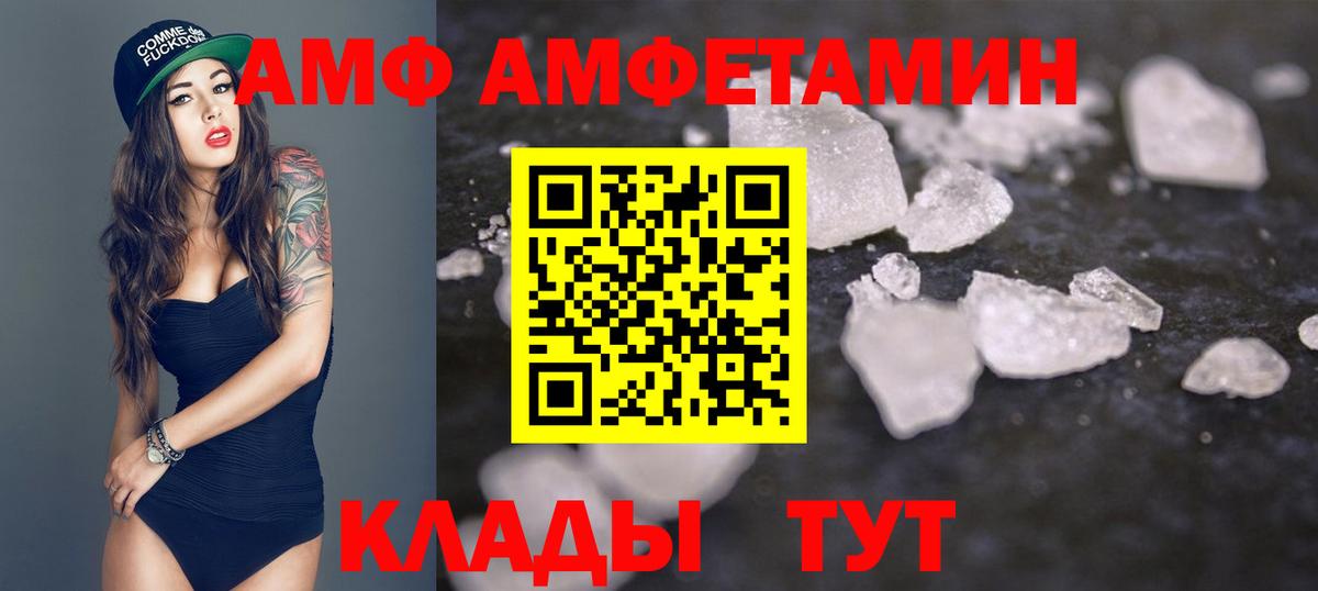 Метамфетамин пудра Ангарск