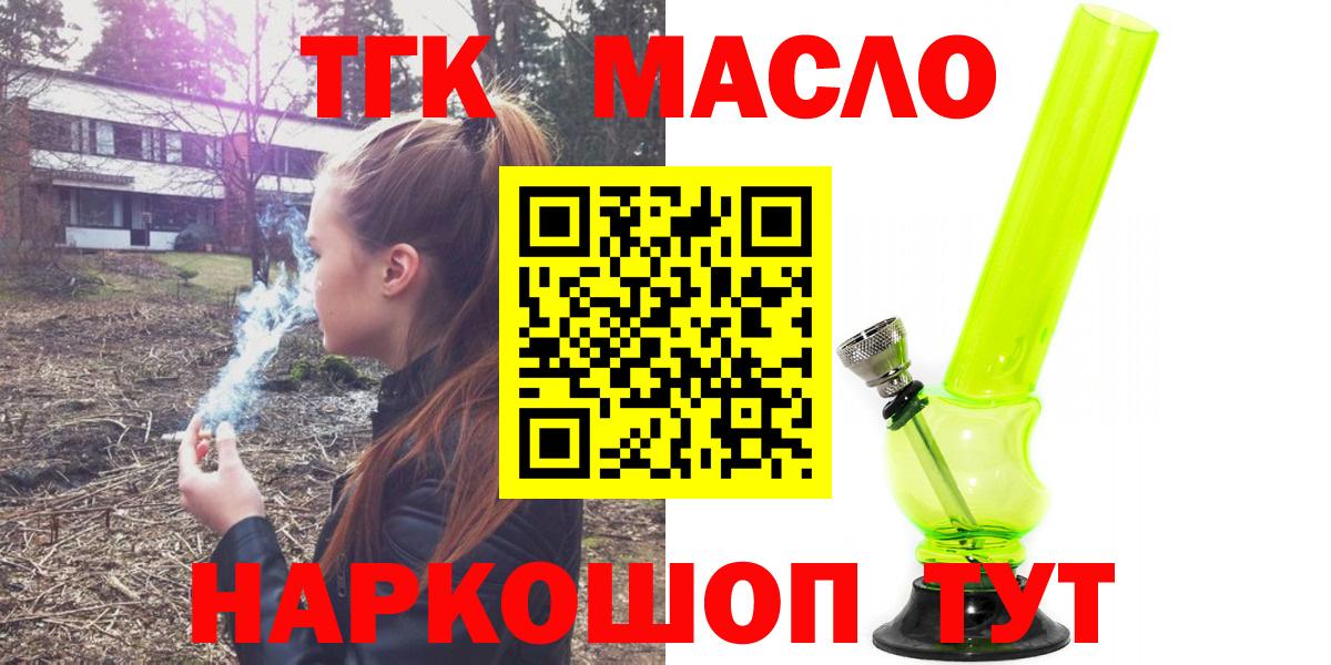 ТГК Wax Ангарск