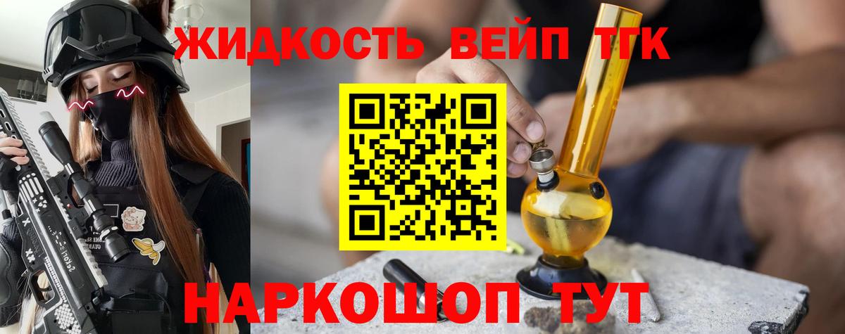 ТГК Wax  ТГК THC oil  Вход с VPN  Ангарск 
