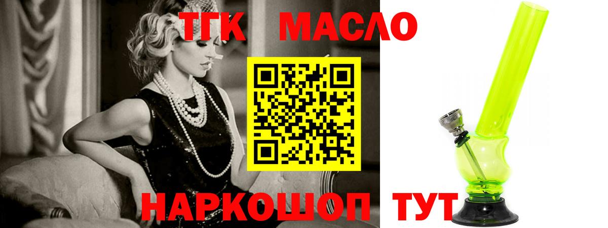 ТГК Wax Ангарск