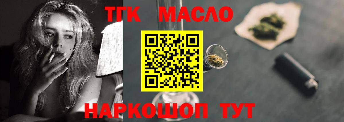 ТГК Wax  Ангарск 