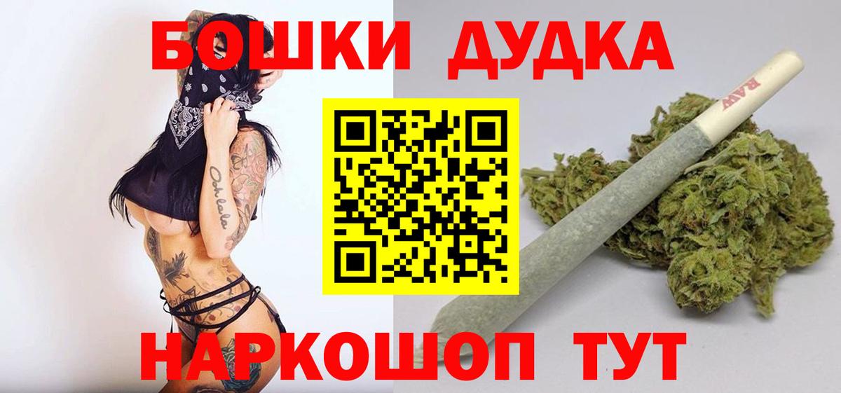 Шишки марихуана гибрид Ангарск